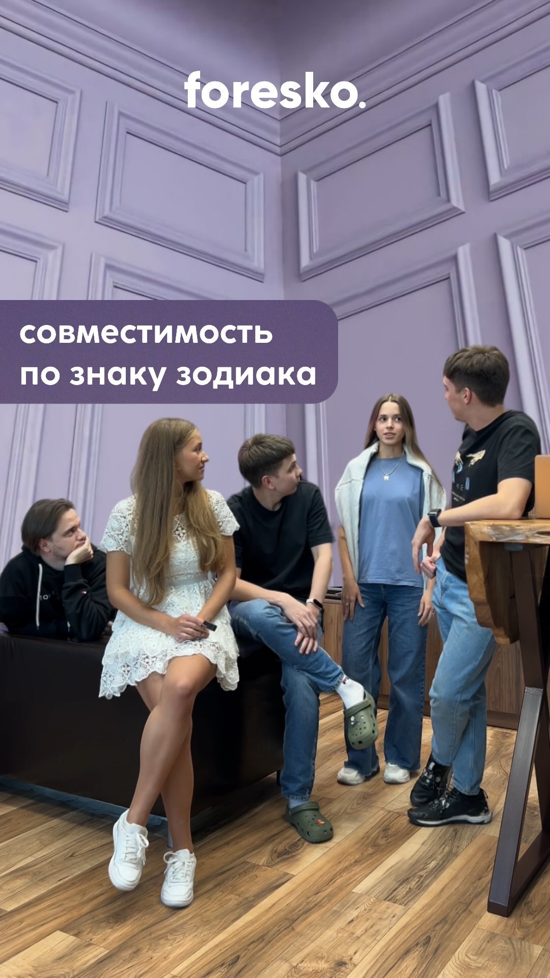 foresko.apps в LOOKY. #совместимость,#знакизодиака,#знакзодиака,#гороскоп,#натальнаякарта,#отношения,#коллеги,#приложение,#юмор,#офис,#разработка,#друзья. Отправь тому самому
...