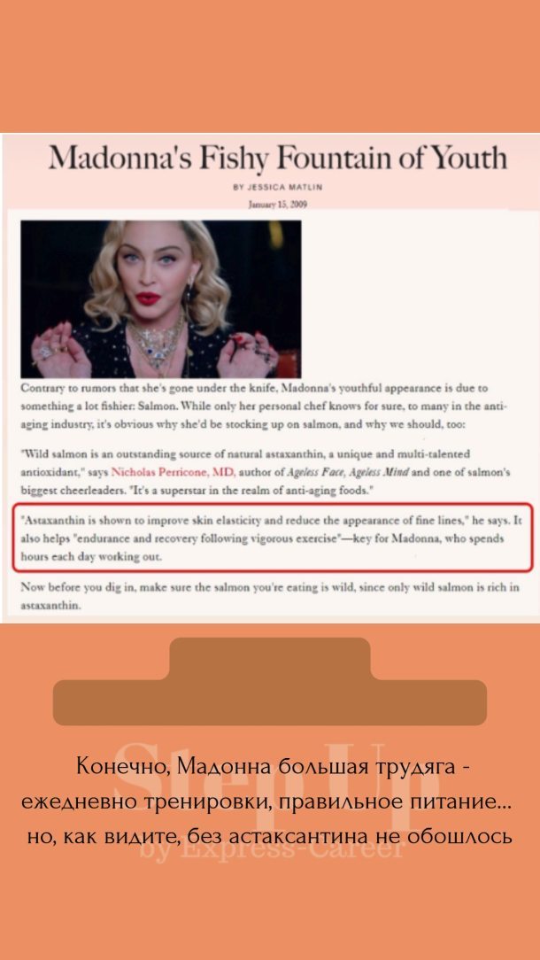 katuypoderykova в LOOKY. . Астаксантин – твой m...