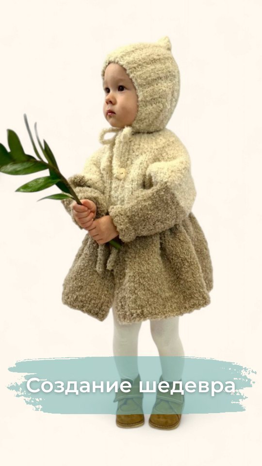nibulosa_knit в LOOKY. #вязаниедлядетей,#детскаяодежда,#вязаниеспицами,#nibulosa,#вяжуназаказ,#детскийсвитер,#kidsknitwear. СОЗДАНИЕ КОМПЛЕКТА Д...