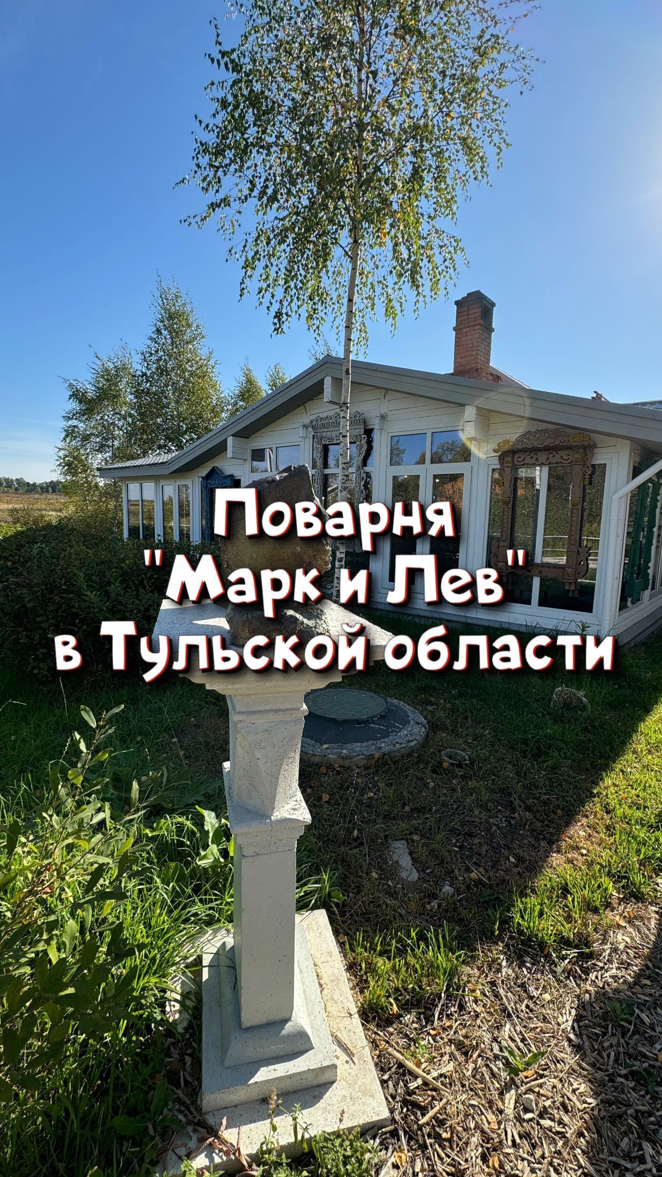 vokrugsveta_anna в LOOKY. #МаркИЛев,#Тула,#Поварня,#РусскаяКухня,#vokrugsvetaanna_россия,#Блогтур. Завтрак в Поварне «М...