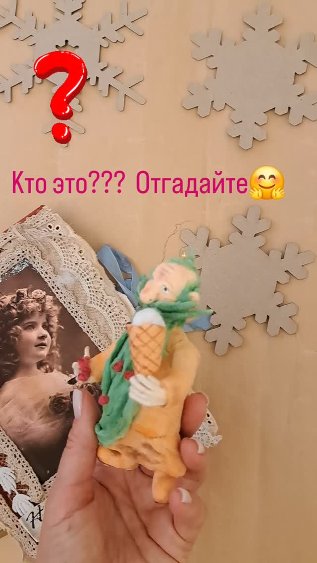 alisamalivanovaa в LOOKY. #елочныеигрушки,#ватныеигрушкинаелку,#ватнаяигрушка,#новогодниеигрушки,#секталюбителейелочныхигрушек. #елочныеигрушки #ват...