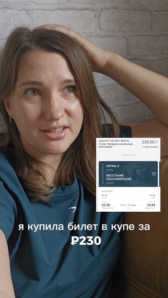 horoshayasveta в LOOKY. . У РЖД есть бонусная ...