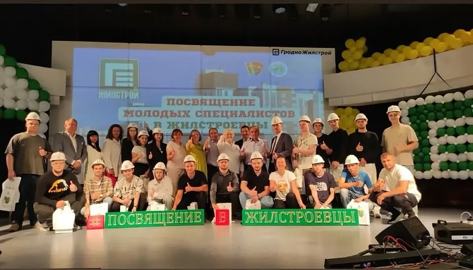 ППО ОАО Гродножилстрой в LOOKY. . На мероприятии-посвя...
