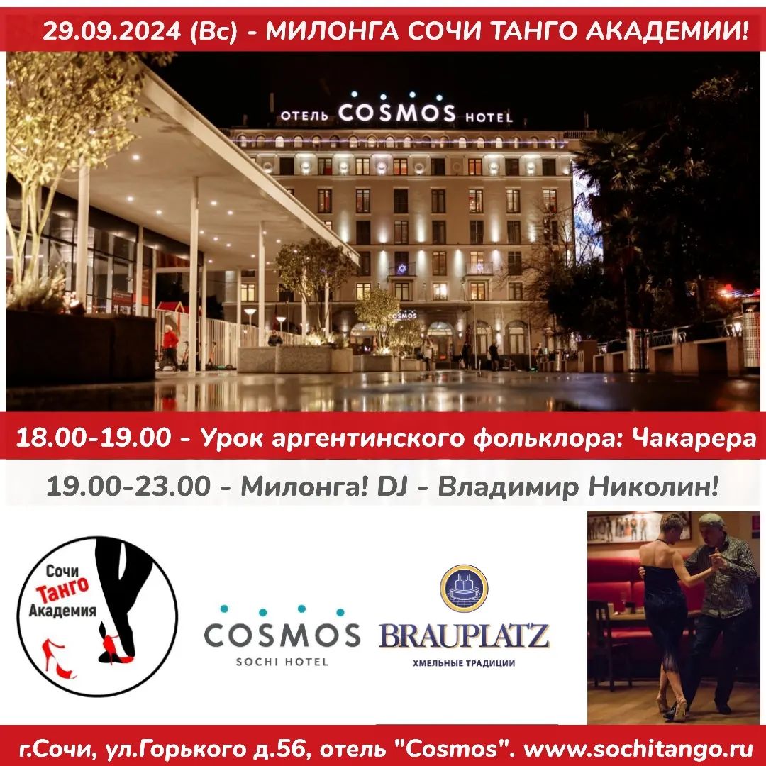 jul_vays в LOOKY. . Расписание 25 сентяб...