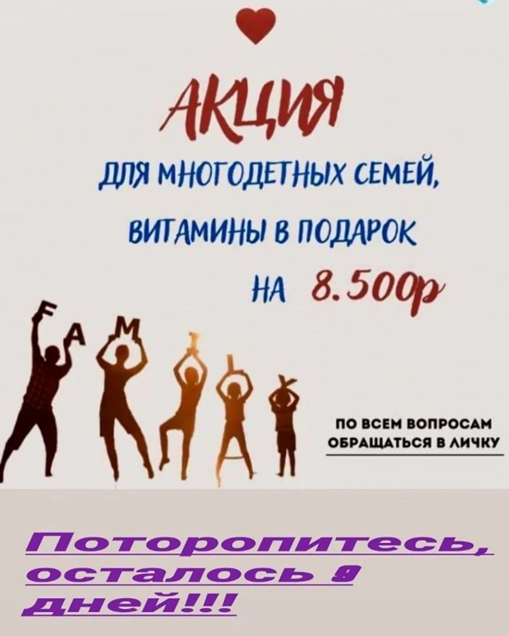 svmserafim в LOOKY. . До оканчания акции д...