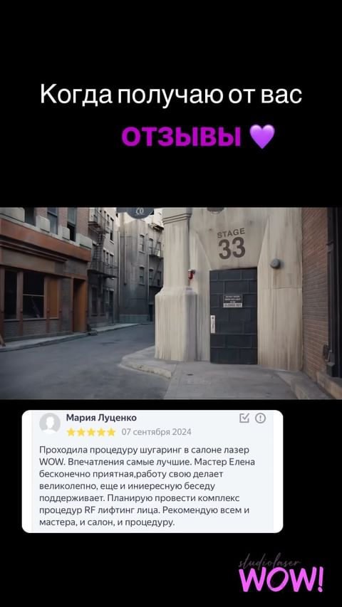 studiolaser_wow в LOOKY. . Обратная связь наших...