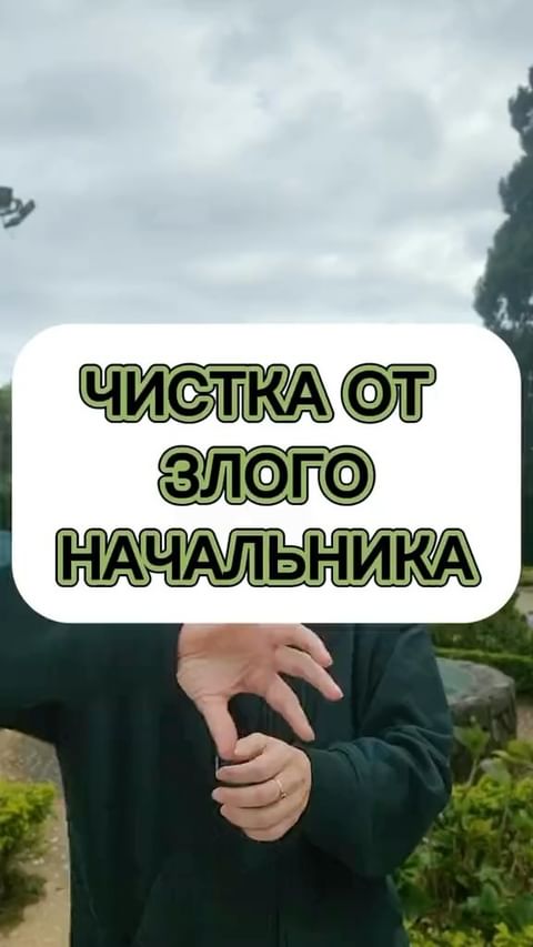runes_whisper в LOOKY. #лайфхак,#офис,#работа,#магия,#заговор,#удача,#как,#эзотерика,#ржунемогу,#смешноевидео,#юмор. #лайфхак #офис #рабо...