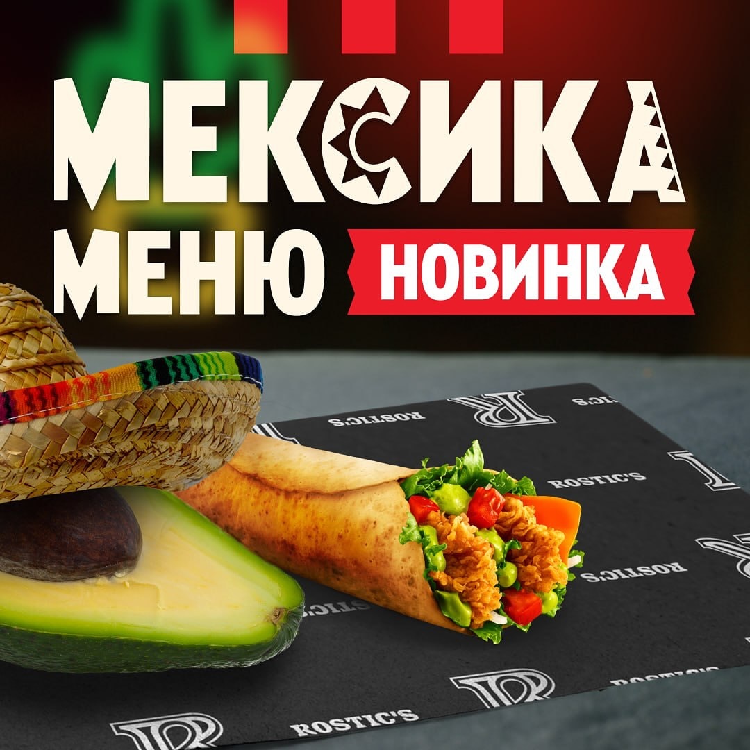rostics_ru в LOOKY. . Маленький да по-мекс...