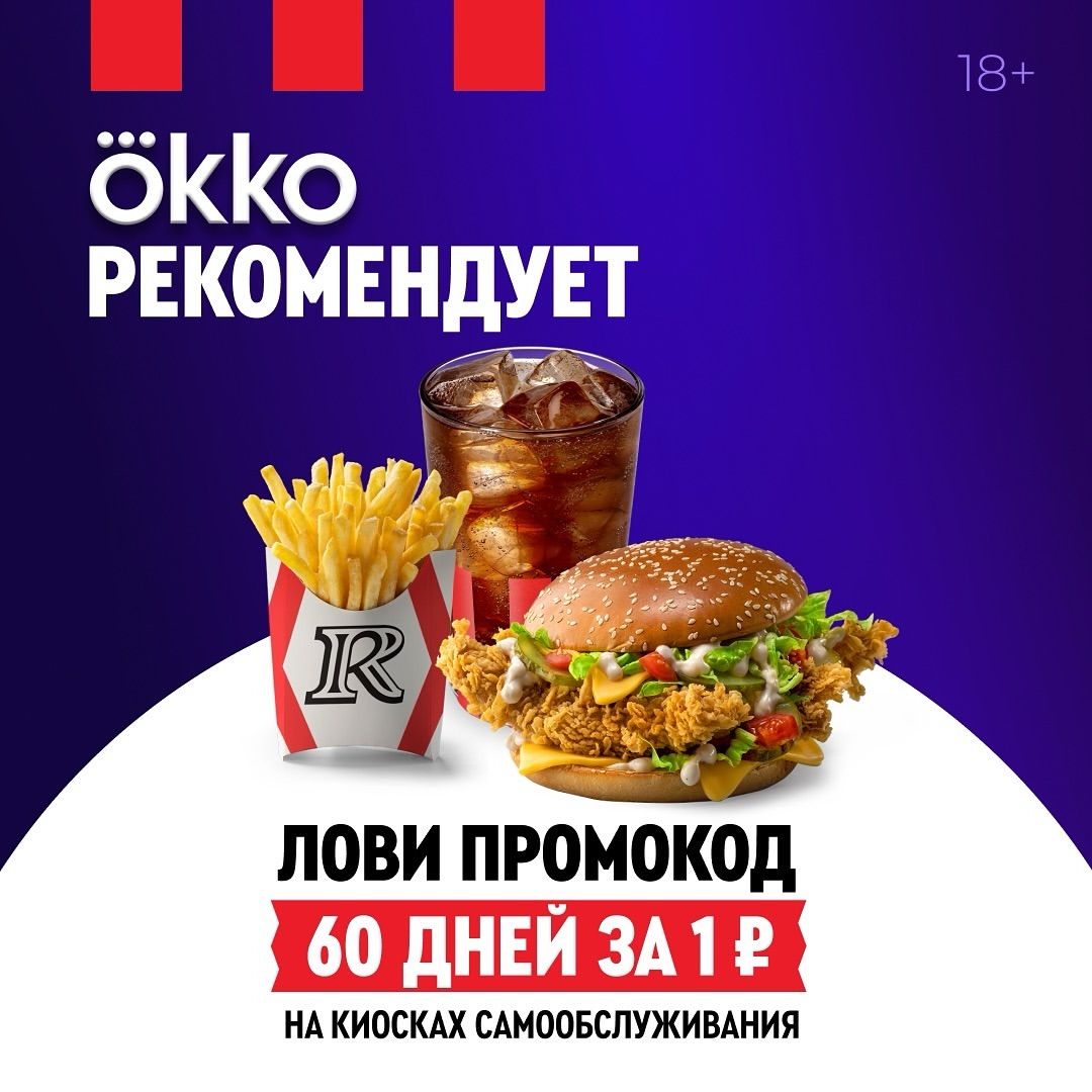 rostics_ru в LOOKY. . Смотри ОККО 60 дней ...