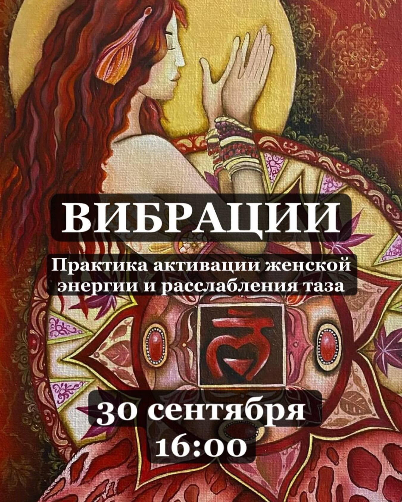 yana_rotshild в LOOKY. #вибрации. Вибрации. 
Практика ...