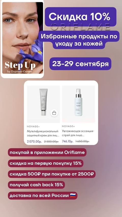 katuypoderykova в LOOKY. #скидкаайхерб,#скидки,#распродажа. СКИДКА 🔥 10%

Избра...