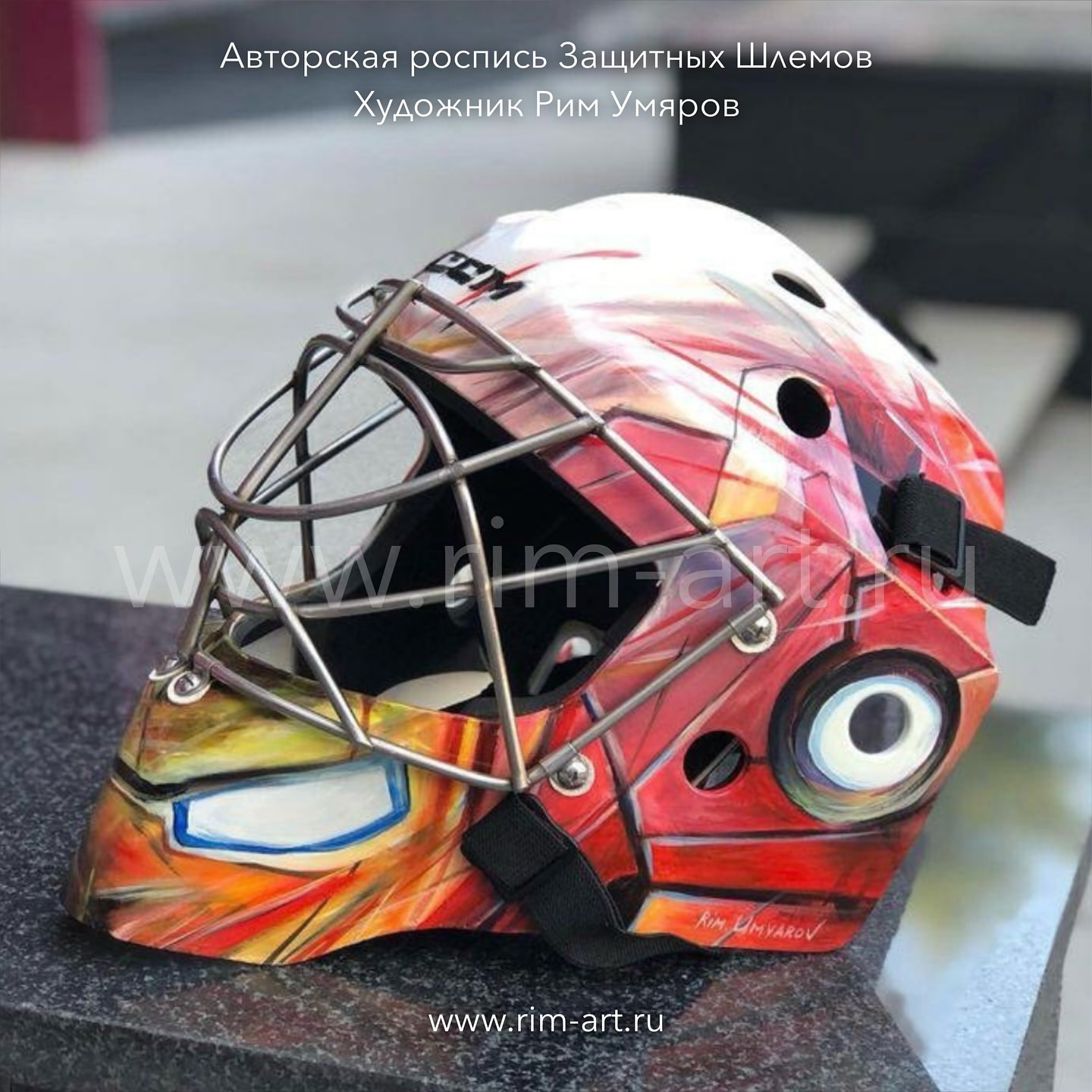 rim.umyarov в LOOKY. #спорт,#хоккей,#голкипер,#кхл,#нхл,#hockey,#nhl,#khl,#салаватюлаев,#helmet,#rimart,#спорт,#художник. Одно из моих самых л...