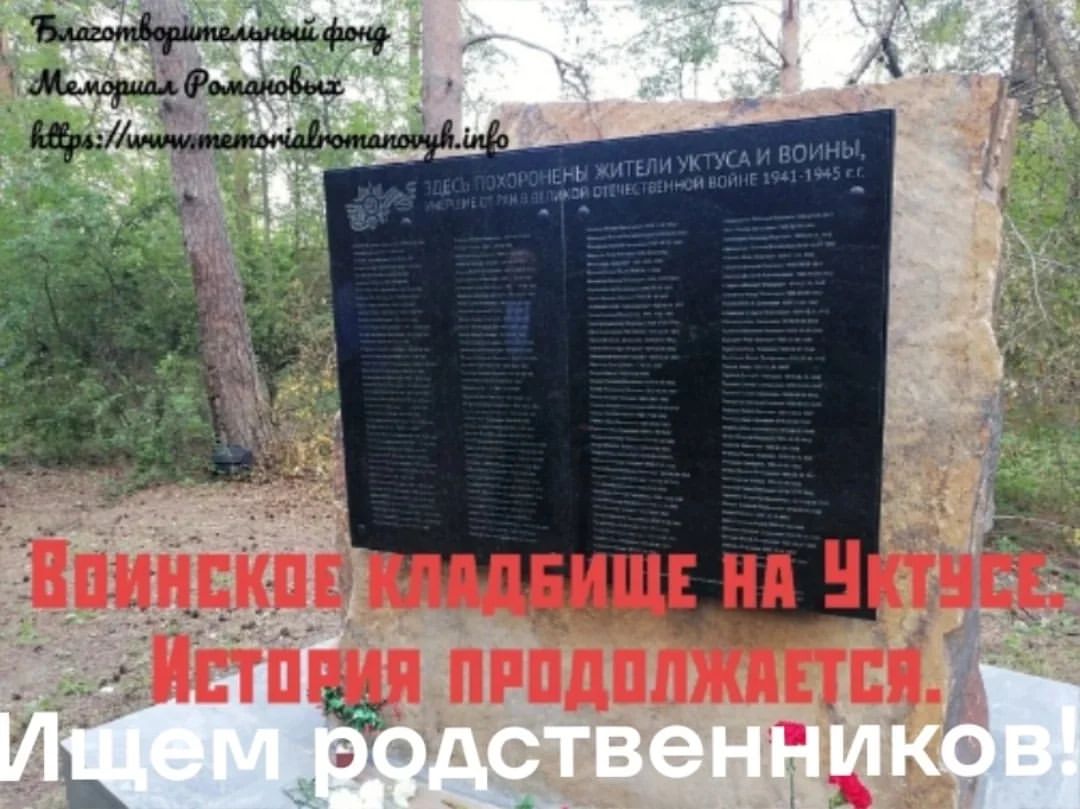 memorialromanovyh в LOOKY. . Уважаемые СМИ и все ...