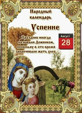 Tatiana Ubushaeva в LOOKY. . Народный календарь
2...