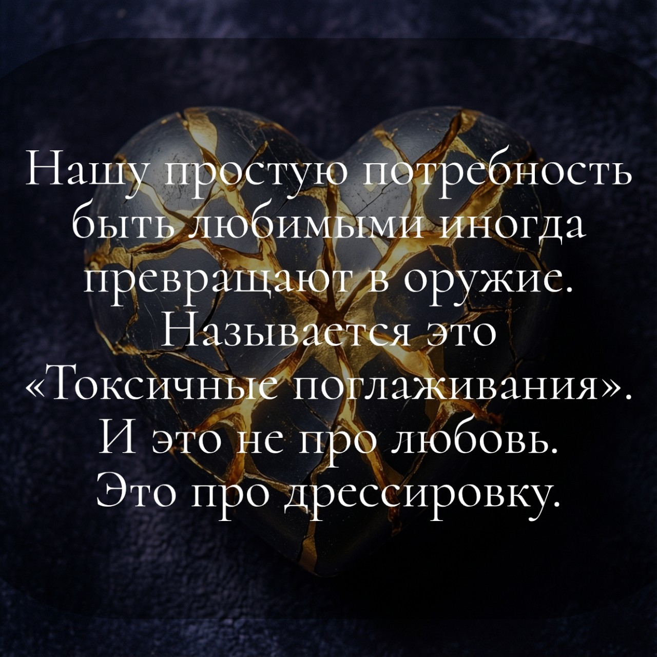 nikasuper2018 в LOOKY — Друзья, многие из вас пишут мне в ЛС о сложных отношениях, г