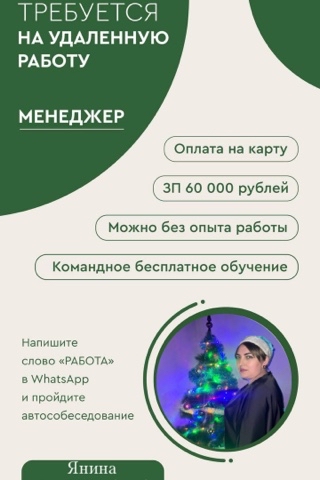 yaninadashkova в LOOKY. . Хочешь уйти с найма ...