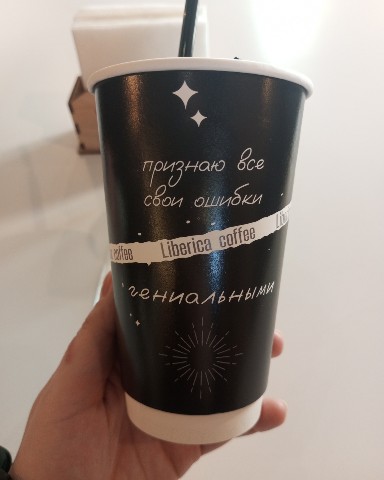 Looky_1705761750635 в LOOKY. #libericacoffe,#кофе. #libericacoffe #кофе...