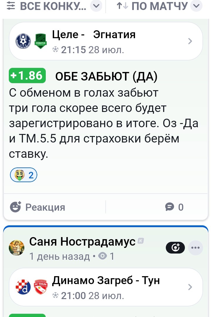 Саня Нострадамус в LOOKY — фото 2