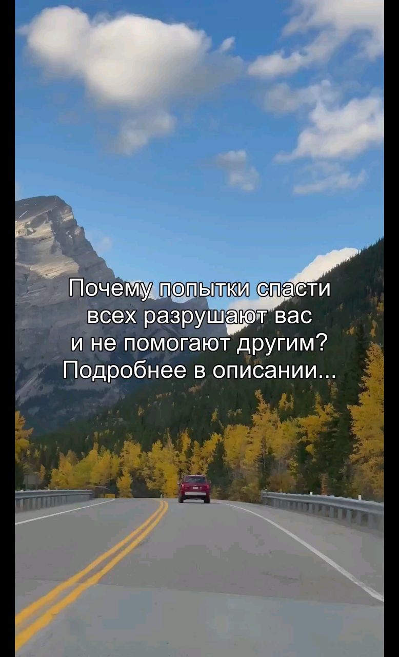 oleg_oreels в LOOKY. #спасение,#помощь,#выгорание,#границы,#психология. Ты пытаешься спасти ...