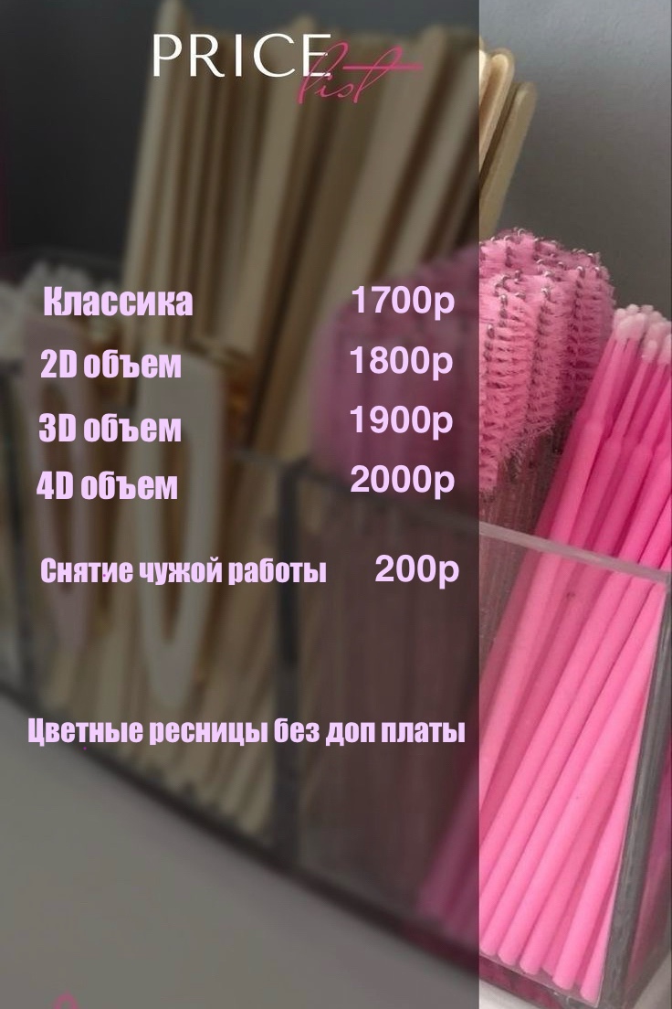 lash_brow_olyamurr