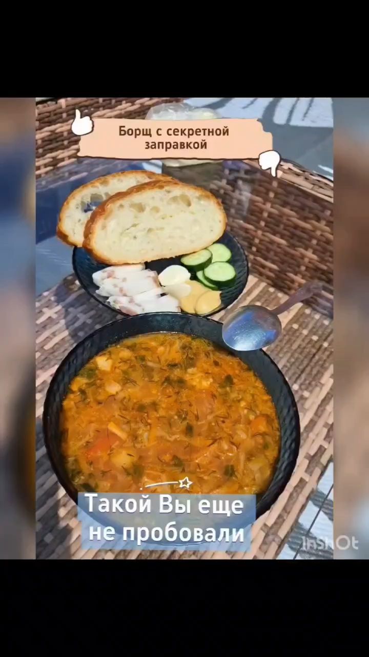 Все о еде и готовке в LOOKY. #борщ,#деревенскийборщ,#вкуснятина,#борщнасале. Рецепт настоящего се...