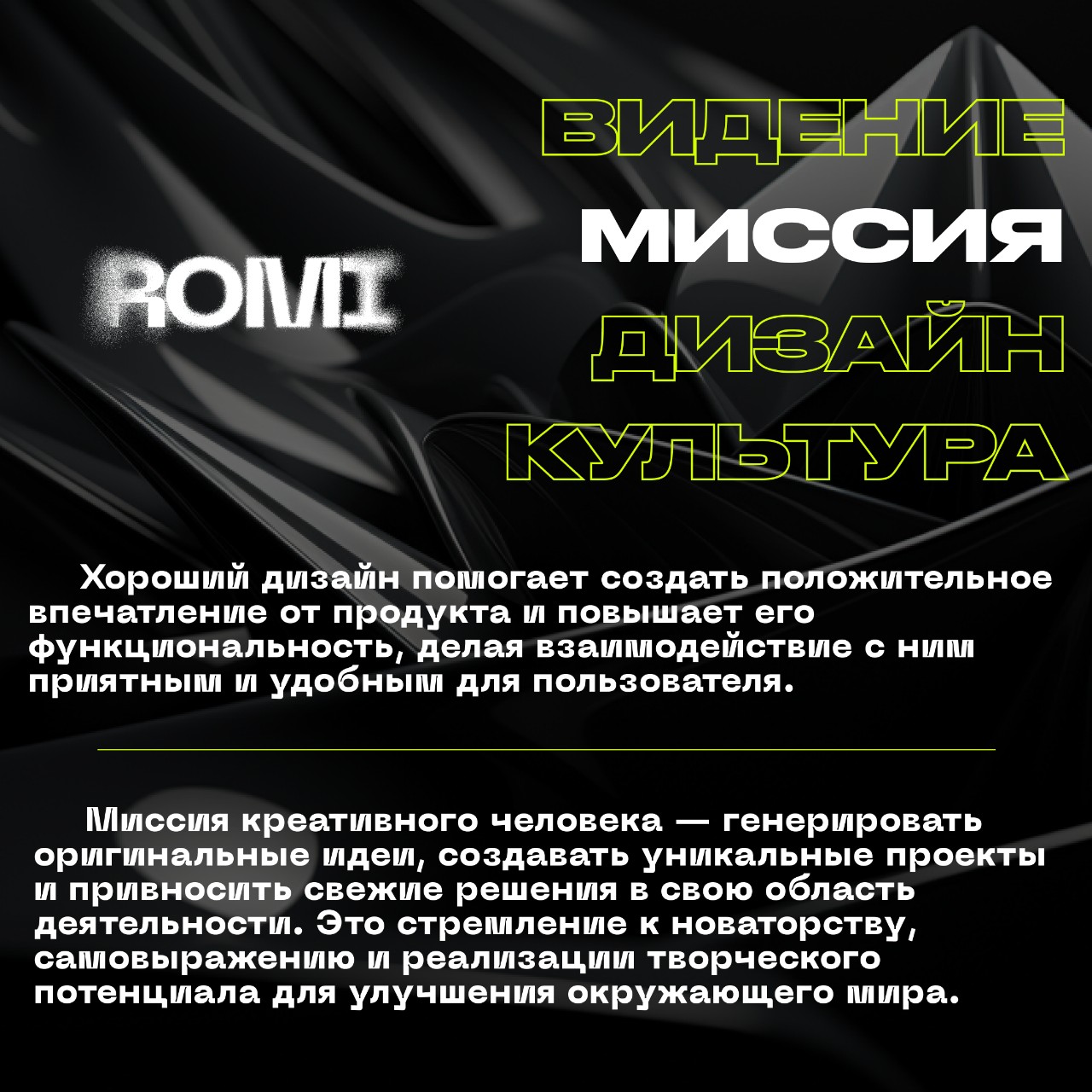 romzes.fierce в LOOKY — #дизайн #графическийдизайнер #графическийдизайн #вебдизайн #