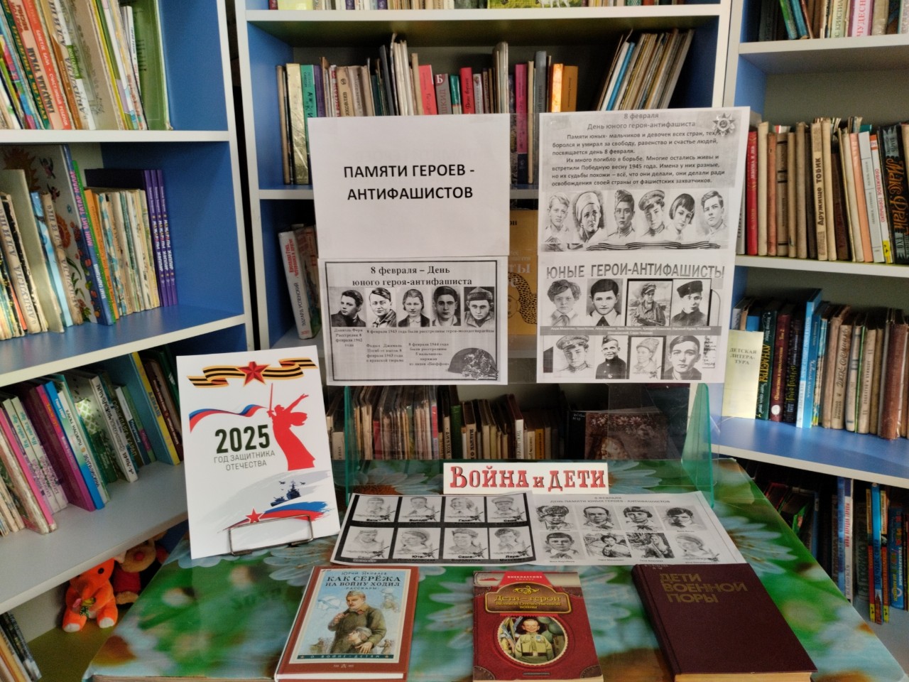 michur_bibl в LOOKY — 8 февраля - Международный день юного героя-антифашиста, учре