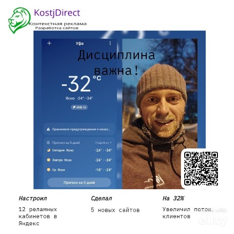 KostjDirect в LOOKY. #Дисциплина,#СамоРазвитие,#УспехЖизни,#КонтекстнаяРеклама,#ТелеграмБот,#KostjDirect,#веб_дизайн,#интернетмаркетинг,#реклама,#маркетинг,#контекстнаяреклама,#костядирект,#сайтразработка,#продвижение,#телеграмбот,#контекстнаярекламанастройка,#сайттильда. 🌟 Выработка Дисципл...