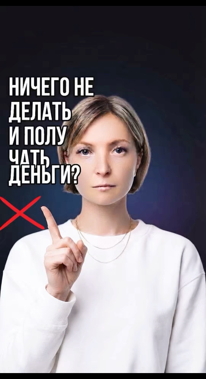 Alexandra в LOOKY — Лёгкие деньги звучат красиво. Но именно поэтому такие обещан
