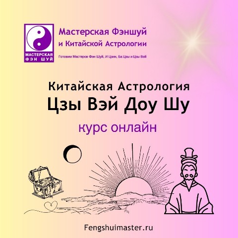fengshuimaster.ru в LOOKY. . [#МастерскаяФэншуй](...