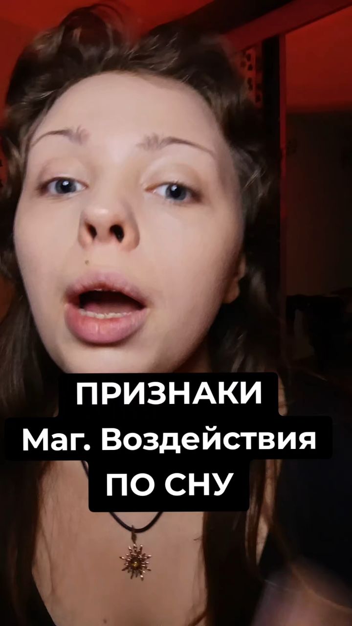 АНЯ КОЛДОВКА в LOOKY. #сон,#сонник,#ведьма,#таро,#ритуал,#снятьпорчу,#снятьсглаз. ритуалы, расклады, м...