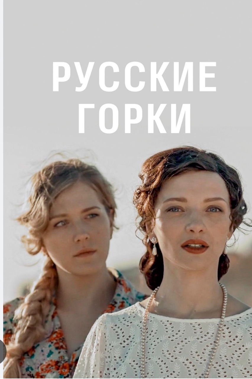 Посмотрела я этот сериал.
Это лучшее ,что я смотрела за последние время.Классный актерский состав.Офигенный сюжет.24 серии на одном дыхание❤️❤️подскажите ещё похожие на этот сериал)