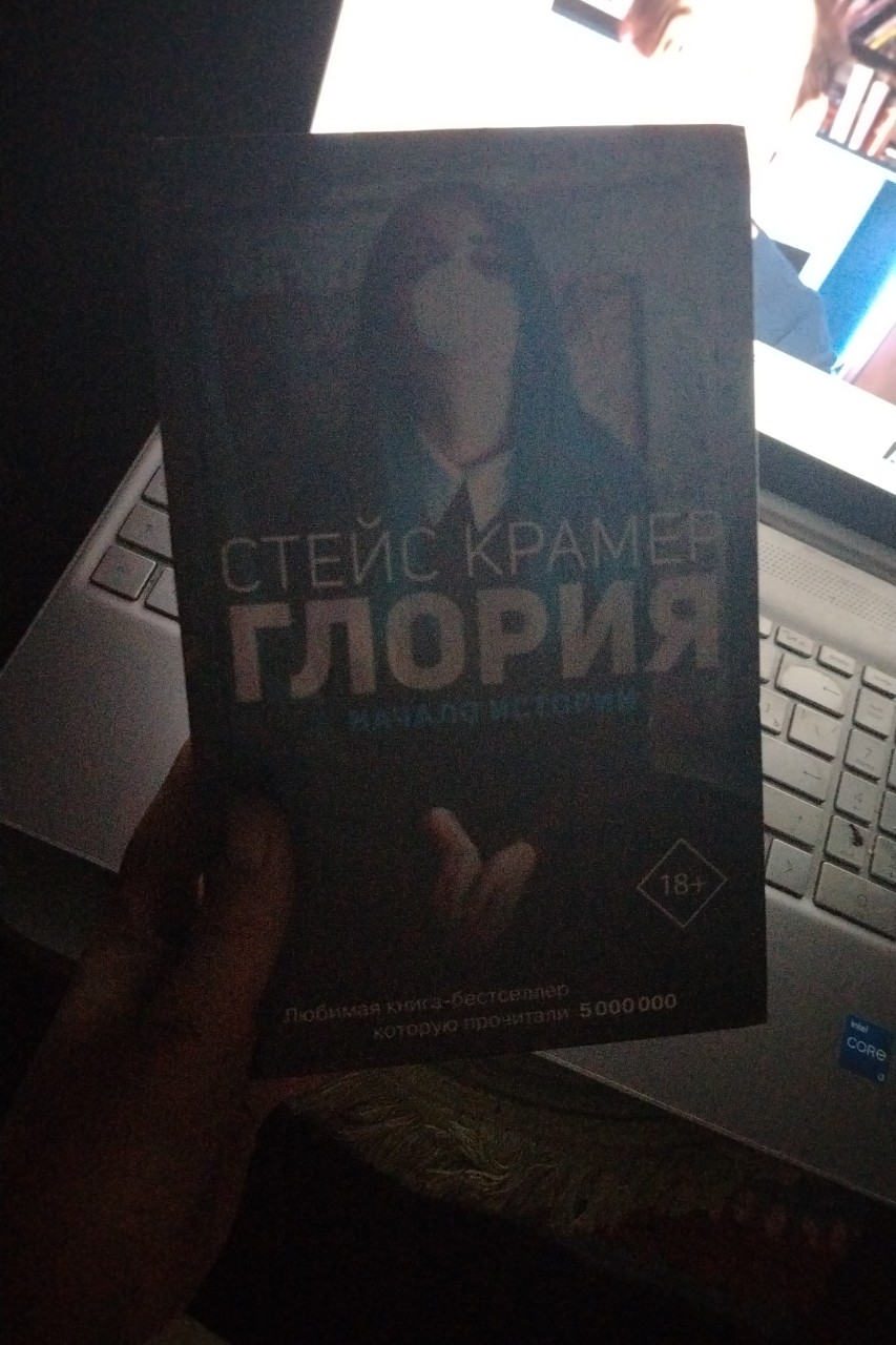 Мои вкусы довольно специфичны. Энтони Юлая на меня нет. Вообще со стороны его тусовки было "благородно" наехать на малолетку.
#книги #букток #энтониюлай
