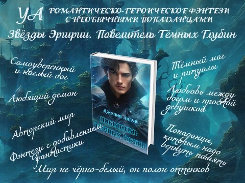 Джулия Либур в LOOKY. #джулия_либур,#фэнтези,#люблючитать. Коротко о книге

 #д...