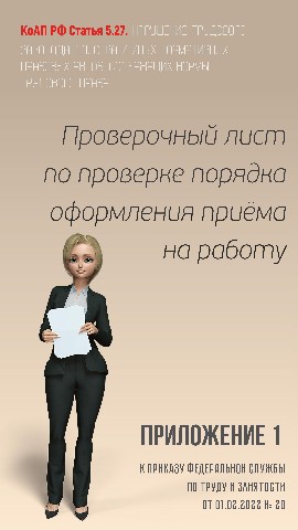 Rector в LOOKY. #hr,#кадры,#кадровыйаудит,#гит. #hr #кадры #кадровый...