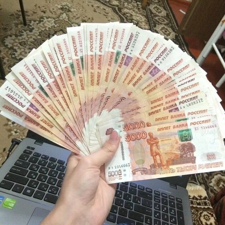 Деньги [#работа](работа) #деньги