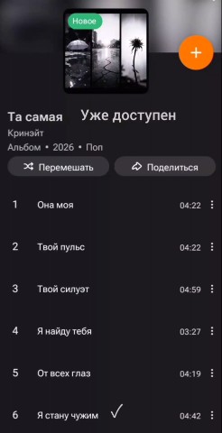 Кринэйт в LOOKY — Альбом - Та самая. Песня - Я стану чужим. Подписывайтесь. #м