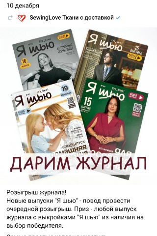 mimolija в LOOKY. . В ВК выиграла журнал...