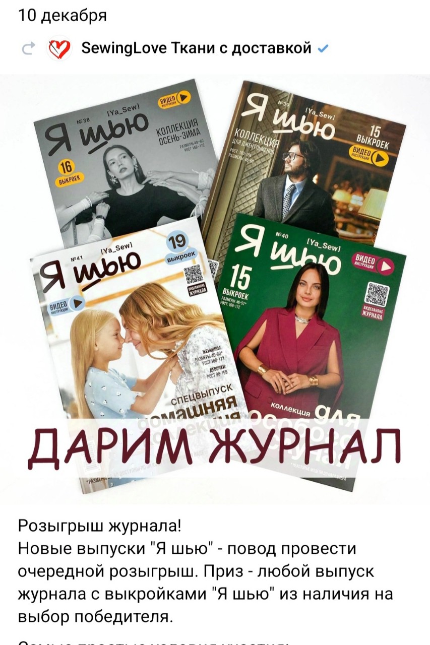 В ВК выиграла журнал в бесплатном розыгрыше😁👏👏👏
Ура! 🥳🥳🥳