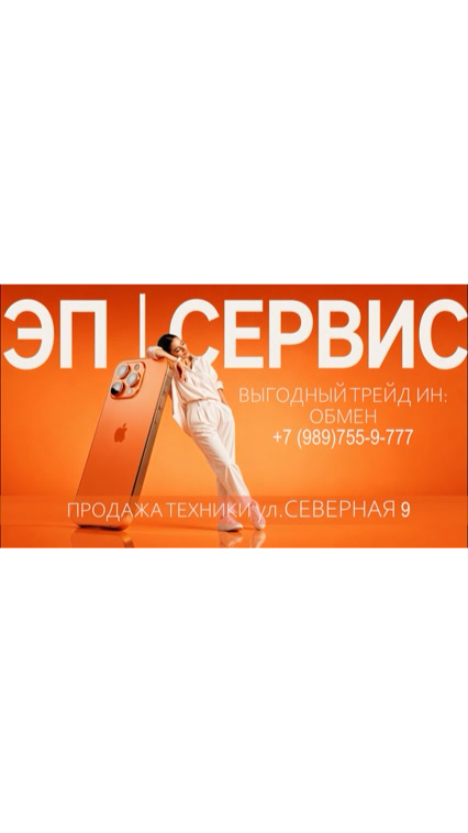 Сочи-Репост в LOOKY. #iPhone,#сочи. Новый ролик для «ЭП ...