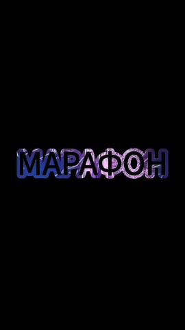 ЛарисаMLM in LOOKY. . Наш марафон продолжа...