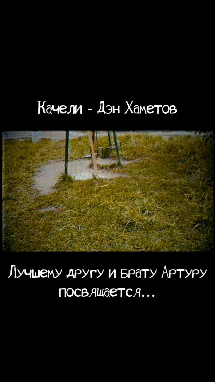 prostohametov в LOOKY. #брат,#лучшийдруг,#друзьядетства,#братья,#лучшиедрузья,#вместевсегда,#погиббрат,#другбездруга,#братбезбрата,#вечнаяпамять,#погибдруг,#единственныйдруг,#печаль,#грусть,#грустно,#скорбь,#братишка,#лучший_друг,#артур,#незабуду. Лучшему другу и брат...