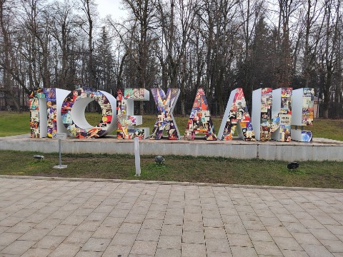 eviscerators в LOOKY. #Калуга,#музей,#космос,#ракета#Циолковский. Вот и начинаются нов...