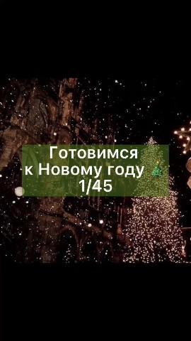 Vikki в LOOKY. . [#новыйгод](новыйгод...
