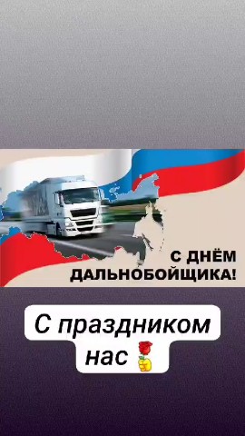 slavwa85 в LOOKY. #дальнобой. #дальнобой
