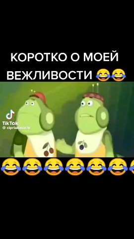 gfold в LOOKY — Коротко о моей вежливости 🤣😂