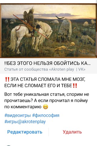 Akroten play в LOOKY. #видеоигры,#философия,#статья. Небольшой спойлер к ...