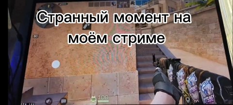 Looky_1719041417630 в LOOKY. . Читер В стандоффе