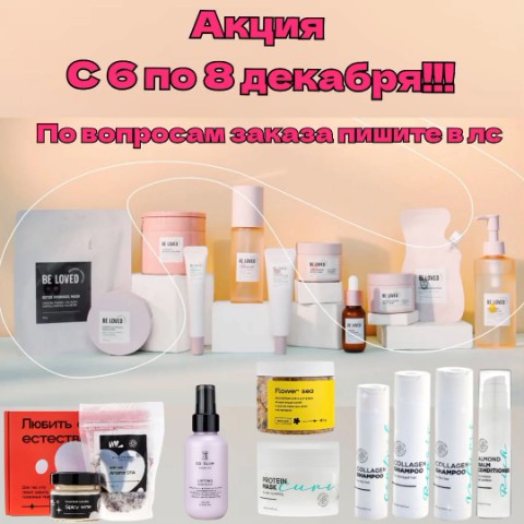 Анютка в LOOKY. #Косметика,#КорейскаяКосметика,#BeLoved,#УходЗаВолосами,#Сыворотка,#Растяжки,#СольДляВанны,#СПА,#ПодарочныйНабор,#КосметическиеСредства,#КартаКлиента,#Бустеры,#НовогоднийКонкурс,#Подарки,#Удача,#Покупки,#Доставка,#Праздники,#УходЗаКожей,#КосметикаДляТела. У меня для вас прост...