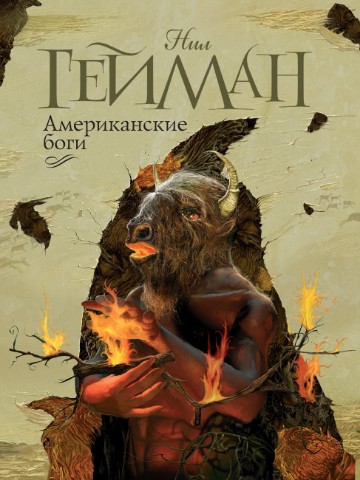 Книжная полка в LOOKY. . Главный герой Тень, ...